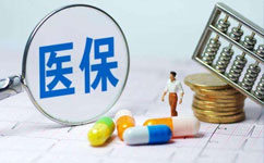 互聯(lián)網(wǎng)醫(yī)療接入醫(yī)保 線上購(gòu)藥可報(bào)銷(xiāo)